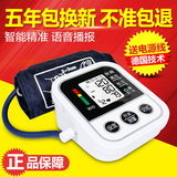 语音电子家用全自动高精准医用上臂式量血压计测量表仪器测压充电