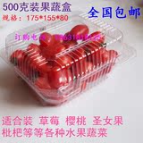 500克水果盒一次性透明塑料果蔬盒草莓樱桃芒果包装盒长方形2016
