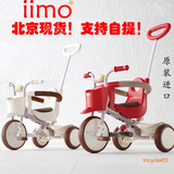 原装进口iimo儿童三轮车脚踏轻便婴儿童车三轮推车。