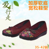 新款老北京布鞋夏女式网凉鞋中老年妈妈防滑加厚底加肥加大4142码