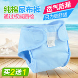 宝宝纯棉尿布裤新生儿布尿裤婴儿可选透气尿布兜防水防漏隔尿片兜