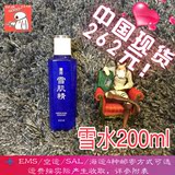 日本代购直邮 雪肌精药用美白化妆水 200ml有现货