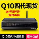 海美迪 Q10四代网络机顶盒 高清3D硬盘播放器4K芒果嗨Q