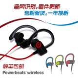 Beats Powerbeats2 Wireless无线蓝牙运动挂耳式魔音入耳式耳机