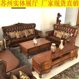 欧式真皮沙发 美式实木沙发 新古典复古皮艺沙发组合法式客厅家具