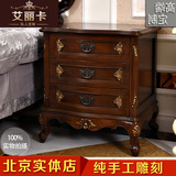 拉卡萨lacasa家具欧美式法式实木古典高端储物床头柜北京工厂直销