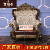 皇家拉卡萨法式新古典皮布艺刺绣休闲椅欧美式实木雕花沙发椅书椅