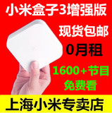 Xiaomi/小米 小米盒子3 增强版 4k高清网络机顶盒电视盒 现货包邮
