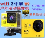 正品山狗w9运动摄像机高清1080P升级版2寸屏广角相机DV骑行记录仪