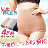 4条装 夏季收腹内裤高腰女款塑身提臀薄纯色无痕束腹裤产后燃脂