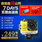 山狗5代SJ7000 运动相机1080P高清运动摄像机DV航拍FPV防水wifi版