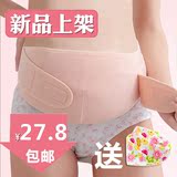 孕妇专用托腹带产前纯棉透气春夏保胎带托腰带护腰带子宫托安胎