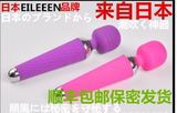 成人情趣用品日本EILEEN品牌女用自慰器充电AV抽插震动棒性工具