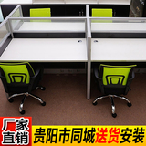 贵阳办公家具厂家直销屏风隔断办公桌职员办公桌办公台电脑桌椅