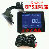 汽车GPS液晶数显速度码表电子里程时速表改装通用仪表超速报警器