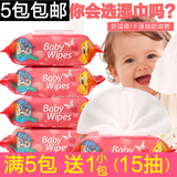湿巾 婴儿 洁肤 100抽 带盖宝宝湿纸巾 防止红屁屁 5包包邮 批发
