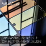 三星Note5 4 3彩色钢化玻璃膜镜面膜Note5炫彩膜S5手机全屏电镀膜