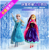 冰雪奇缘娃娃冰雪王后安娜艾莎公主芭比换装娃娃女孩玩具生日礼物