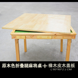 多功能简易麻将桌折叠桌子实木餐桌两用手搓棋牌桌静音麻将台手动