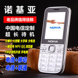 Nokia/诺基亚 X2-03双模双卡双待超长待机大字大声电信C5老人手机