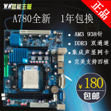 全新A780电脑主板DDR3内存AMD 938针CPU  AM3四核N78超c61 780G