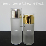 120ml亚克力乳液喷雾瓶100ml爽肤水分装磨砂透明玻璃化妆品包装瓶