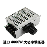 4000W进口大功率可控硅 电子调压器 调光 调速 调温 配外壳(C7A1)