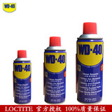 正品WD-40自行车链条除锈润滑剂防锈剂/门轴门锁防锈润滑清洗WD40