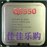 Intel酷睿2四核Q9550 CPU 775四核CPU 散片