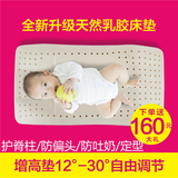 婴儿防吐奶乳胶床垫枕头定型枕纠正防偏头初生新生儿呛奶溢奶宝宝