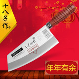 十八子作刀具 专业厨刀 万用刀切片刀日本名典系列名典厨师刀正品