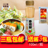 寿司醋味液100ml寿司材料紫菜包饭日本料理食材专用套餐工具