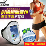 运动跑步iPhone6/6s/Plus手机臂包臂套三星华为跑步臂带手机臂袋