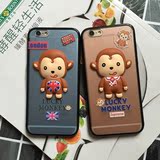 【天天特价】创意卡通猴子iPhone6s手机壳6plus磨砂硅胶防摔壳