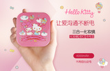 Hello Kitty 充电宝化妆镜 移动电源LED灯镜多功能创意礼品镜子