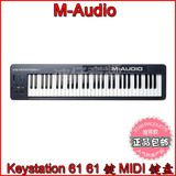 M-Audio Keystation 61二代 Keystation 61II 包邮
