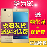 Huawei/华为 G9 青春版 移动联通电信全网通4G八核智能手机正品
