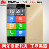 Huawei/华为 荣耀6 Plus移动电信老人智能手机老年大屏老人机正品