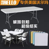 海娄折叠桌子可便携式餐桌摆摊桌办公桌户外宣传长桌简易会议桌椅