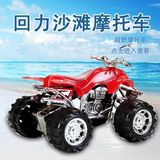 儿童仿真回力沙滩摩托车玩具车益智迷你模型四轮车创意新奇特包邮