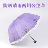 创意韩国两用晴雨伞三折叠伞黑胶防晒防紫外线太阳伞女户外遮阳伞