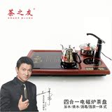 茶之友NH150平面触摸式自动上水电磁炉茶炉茶盘 不锈钢电水壶茶具