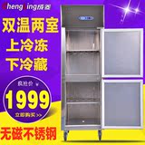 成菱KD0.5L2冰柜商用双门双温立式不锈钢厨房柜冰箱冷藏冷冻雪柜
