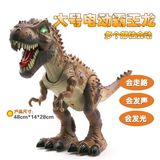 大号电动会走路恐龙模型套装 侏罗纪遥控霸王龙仿真动物 怪兽玩具
