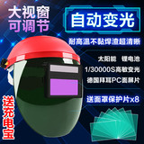 焊工自动变光电焊面罩头戴式面罩焊帽焊接氩弧焊眼镜面具防护
