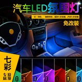 汽车氛围灯 车载改装LED爆闪装饰灯七彩声控灯车内脚底USB气氛灯