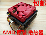 AMD原装CPU散热器风扇 四线智能温控静音  铜管 原盒 原装正品