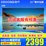 coocaa/酷开 U50 创维50寸平板电视机智能4K液晶电视50寸电视机