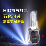 原装正品氙气头灯照明灯探照灯专用配件H3超亮疝气灯泡氙气灯泡