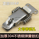 304不锈钢双弹簧带锁搭扣 木箱重型锁扣 箱扣 工业搭扣 箱包配件